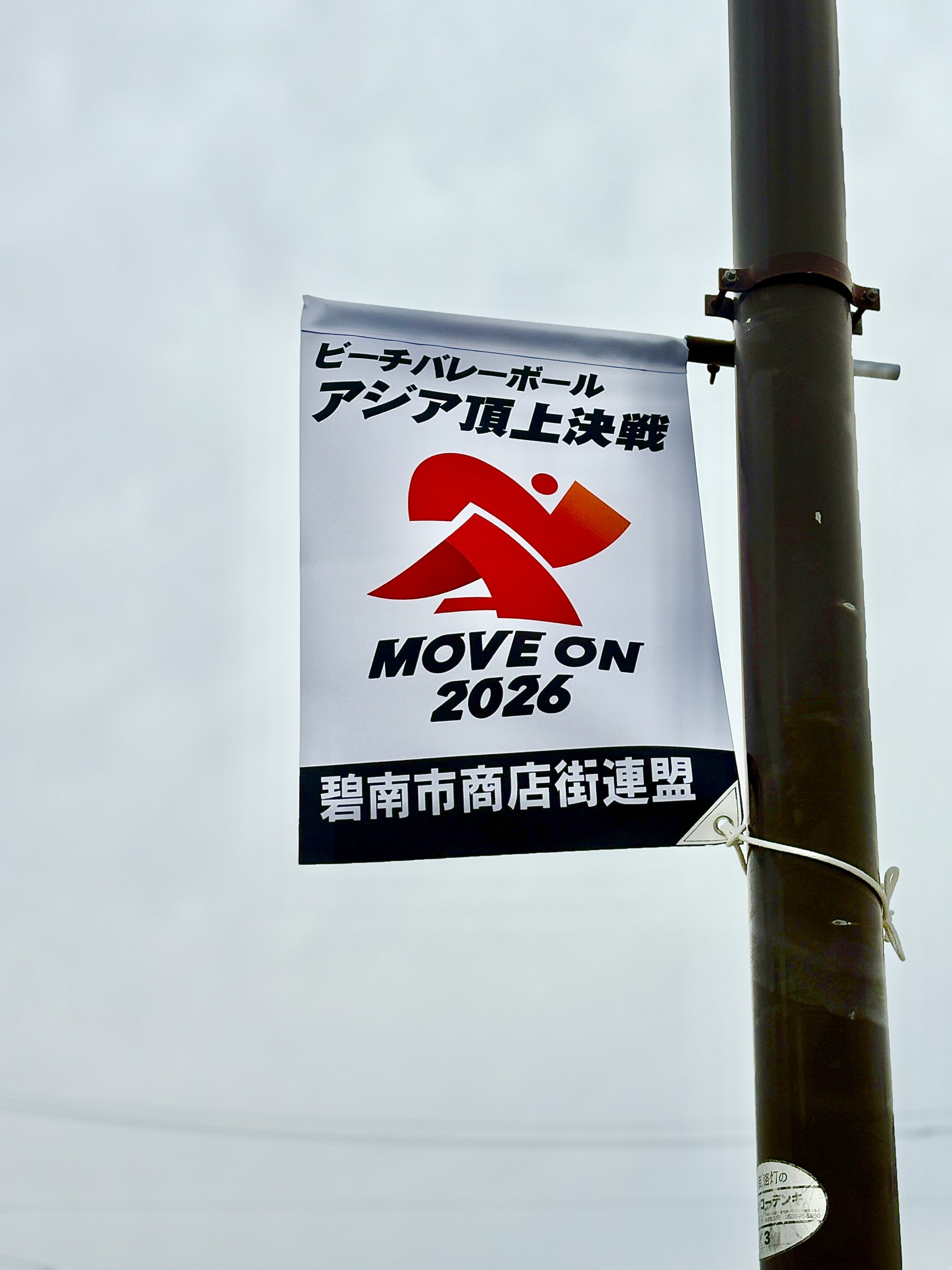 MOVE ON 2026のフラッグ