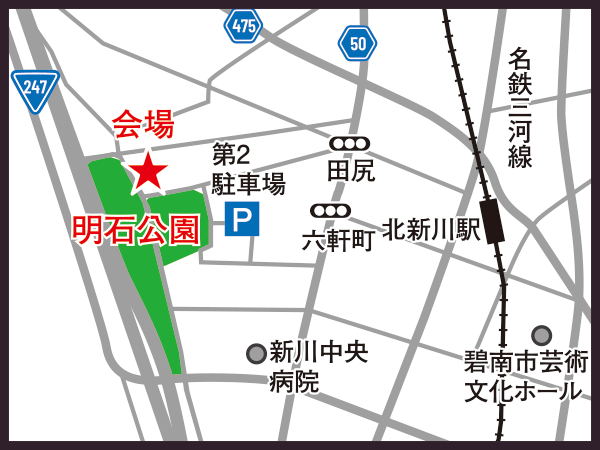 碧南商工会議所 アクセス