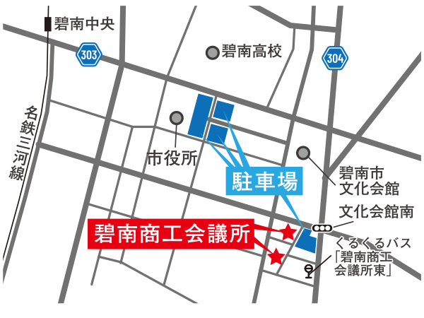 碧南商工会議所 駐車場