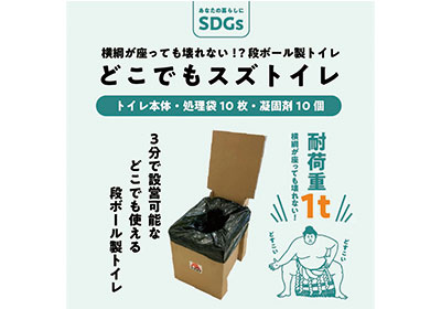 （株）鈴木紙器